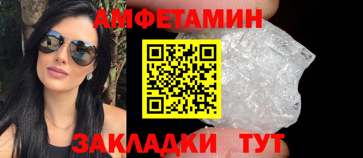 Amphetamine  Вход с VPN  Кохма  АМФЕТАМИН Premium 