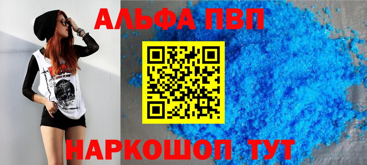 Альфа ПВП Соль  наркотики  Вход с VPN  Кохма  A-PVP кристаллы 