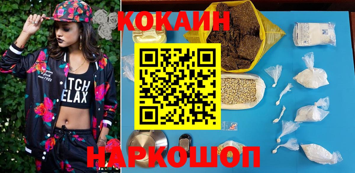 Кохма  Cocaine 98%  Cocaine Columbia  Вход с VPN 