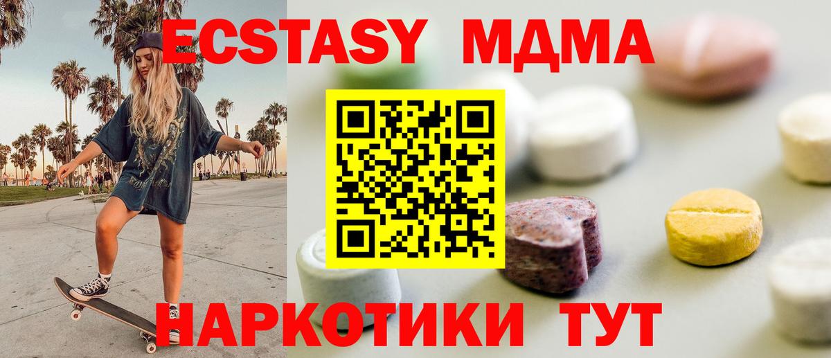 Кохма  Ecstasy диски  Экстази TESLA  ЭКСТАЗИ  Вход с VPN 