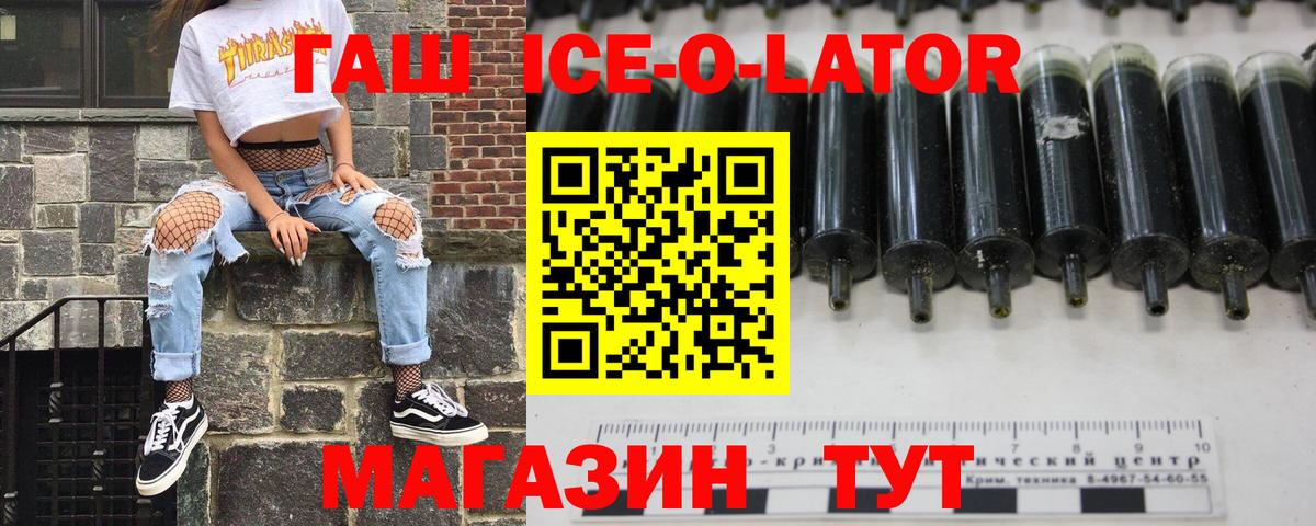 ГАШИШ Premium  ГАШ  Кохма  ГАШ Изолятор  Вход с VPN 