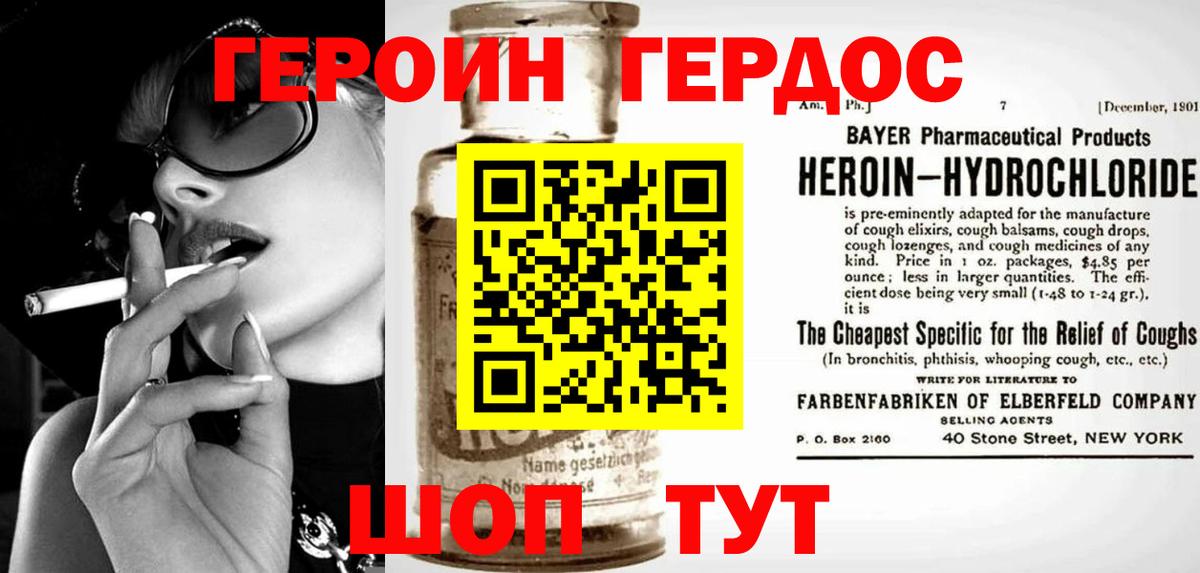 Кохма  ГЕРОИН хмурый  Вход с VPN 