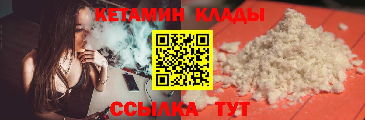 Кетамин ketamine  Вход с VPN  Кохма 