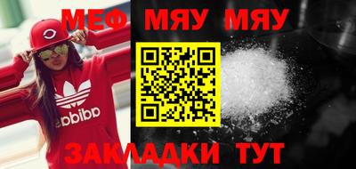 меф VHQ Конаково