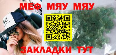меф VHQ Конаково