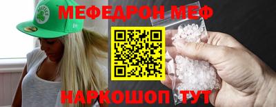 меф VHQ Конаково