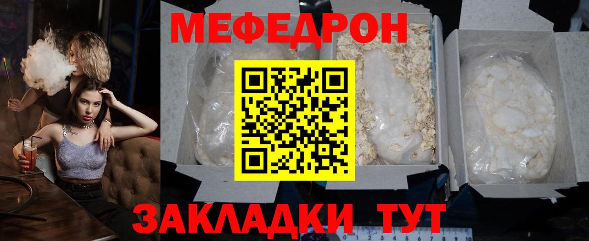 Меф мяу мяу  Кохма