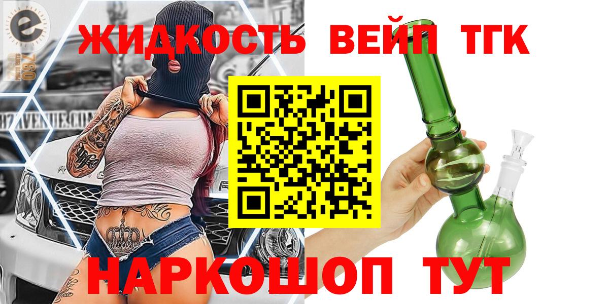 Дистиллят ТГК гашишное масло Кохма